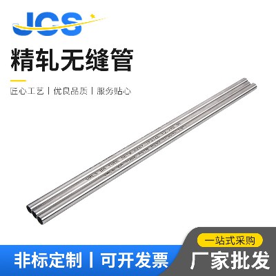 精軋無縫管  小口徑精軋精密無縫管 配件用精密光亮鋼管